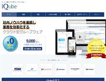 Tablet Screenshot of iqube.net